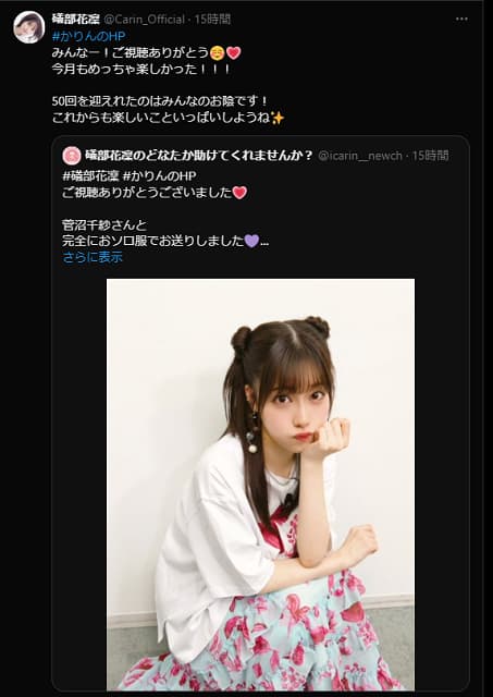 「ついに50回到達！」人気声優がニコ生配信後に投稿