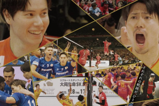 バレー柳田将洋が出演！話題のドキュメンタリー映画『Awesome』が9月公開へ「SVリーグを闘った四人の記録」とは？