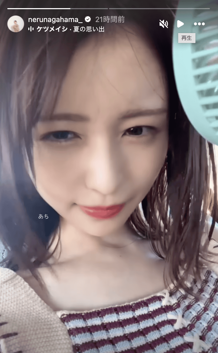 「あち」長濱ねるが美人すぎる