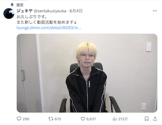 ”世の中からこんなに嫌われているんだ…” 垢BANで全てを失ったYouTuber 月額制コミュニティ始動も賛否両論の声