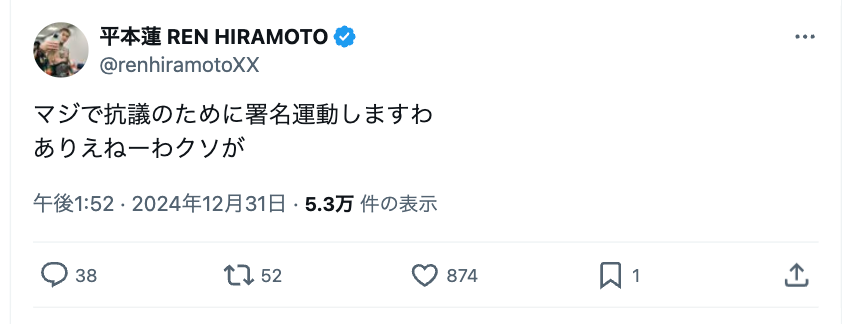 「ありえねーわクソが」平本蓮がRIZINの判定に抗議！？