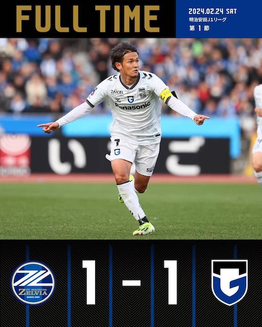 宇佐美貴史が「ヤットさん」並の直接FKを叩き込む⚽️💙🖤