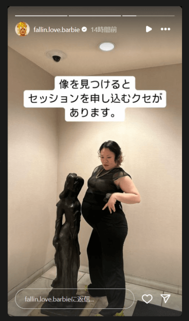 第1子妊娠中の大人気女芸人がふっくらお腹と“アレ”の謎ショットを公開！