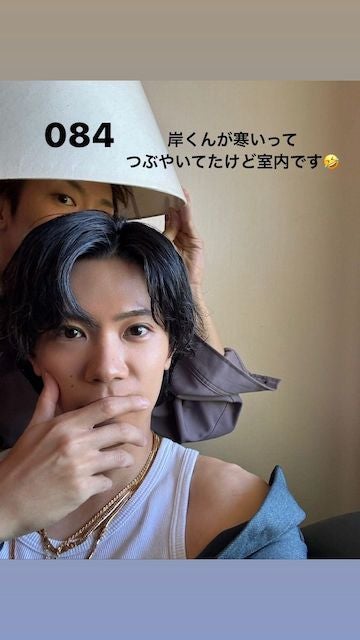 神宮寺勇太、「 #岸優太_X」トレンド入りに2S公開で“ネタバラシ”