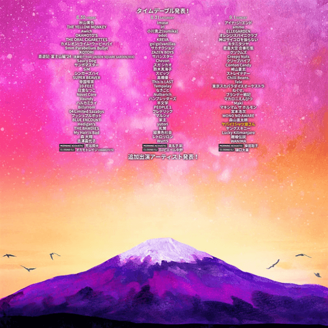 スガシカオ「Sweet Love Shower」最終リハへ！豪勢なアーティストが勢ぞろい