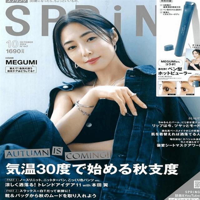 MEGUMIが「SPRiNG」表紙に！女性ファンからも注目が集まる