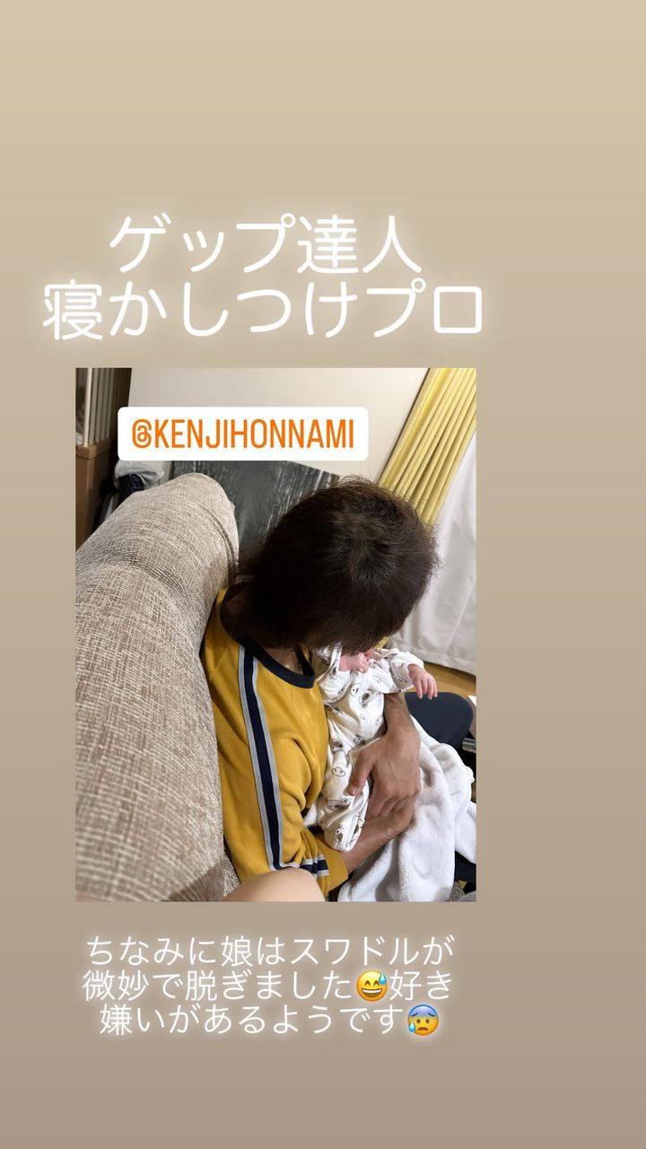 👀丸山桂里奈が「寝かしつけプロ」と称する夫・本並の最新育児中ショットを公開📸   退院後すぐの育児に奮闘💦