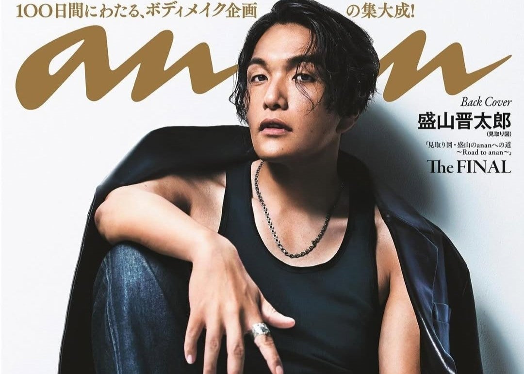 「自称・反町隆史、ananに降臨」見取り図・盛山、100日減量の集大成にファン驚愕「きゃーーかっこよすぎです」