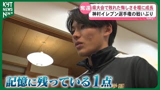 神村学園、1年前の失点シーンを胸に刻み続けた主将の覚悟｜第104回全国高校サッカー選手権大会