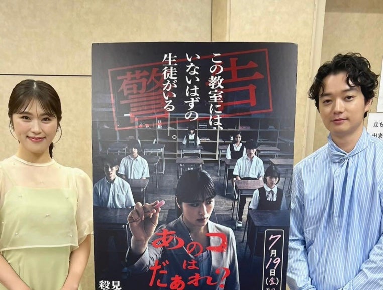 映画『あのコはだぁれ？』に出演！