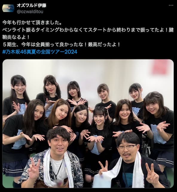 オズワルド伊藤、乃木坂46真夏の全国ツアー2024参戦を報告！「腱鞘炎なるよ！」