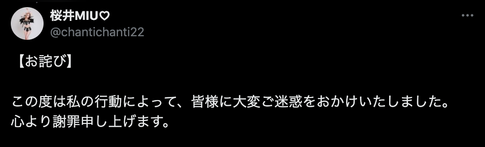 物議を醸した