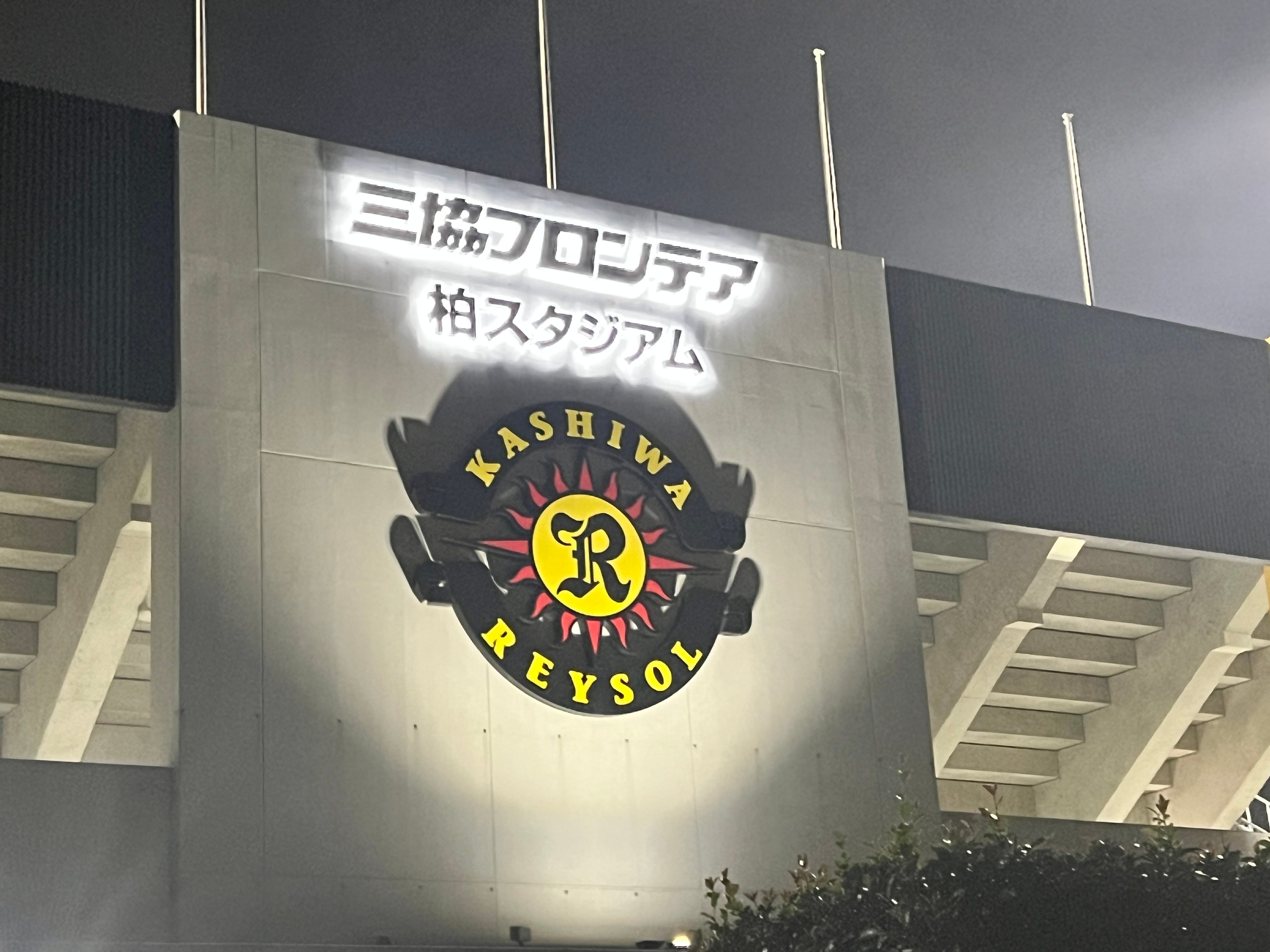 ⚽️好調の柏レイソル 戸嶋祥郎「天皇杯を獲りアジアを目指す」