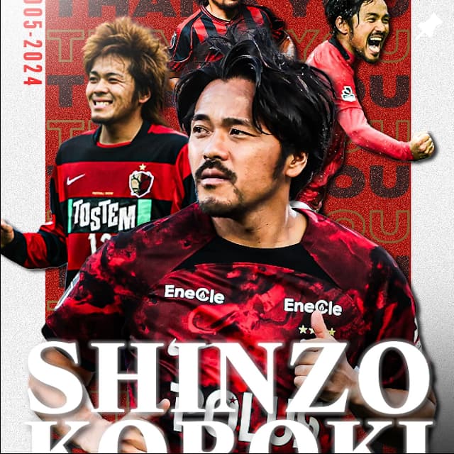 ありがとう、興梠慎三 引退を表明した元日本代表FWを労う声