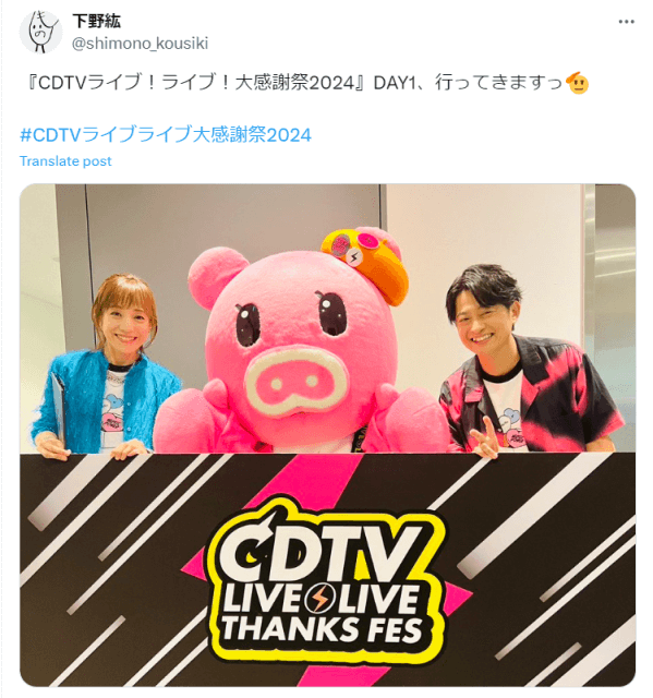 「熱い熱い３日間を」声優・下野紘、眩しい笑顔でファンに「行ってきますっ」報告！