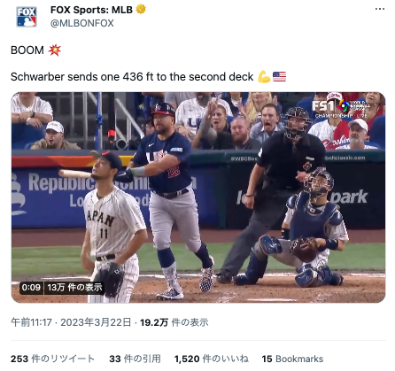 アメリカ代表が1点差に迫るソロホームラン🇺🇸ダルビッシュから放った一打をもう一度🔥👀