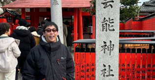 さらば青春の光・森田、徳積みフルコースで2025年スタート！