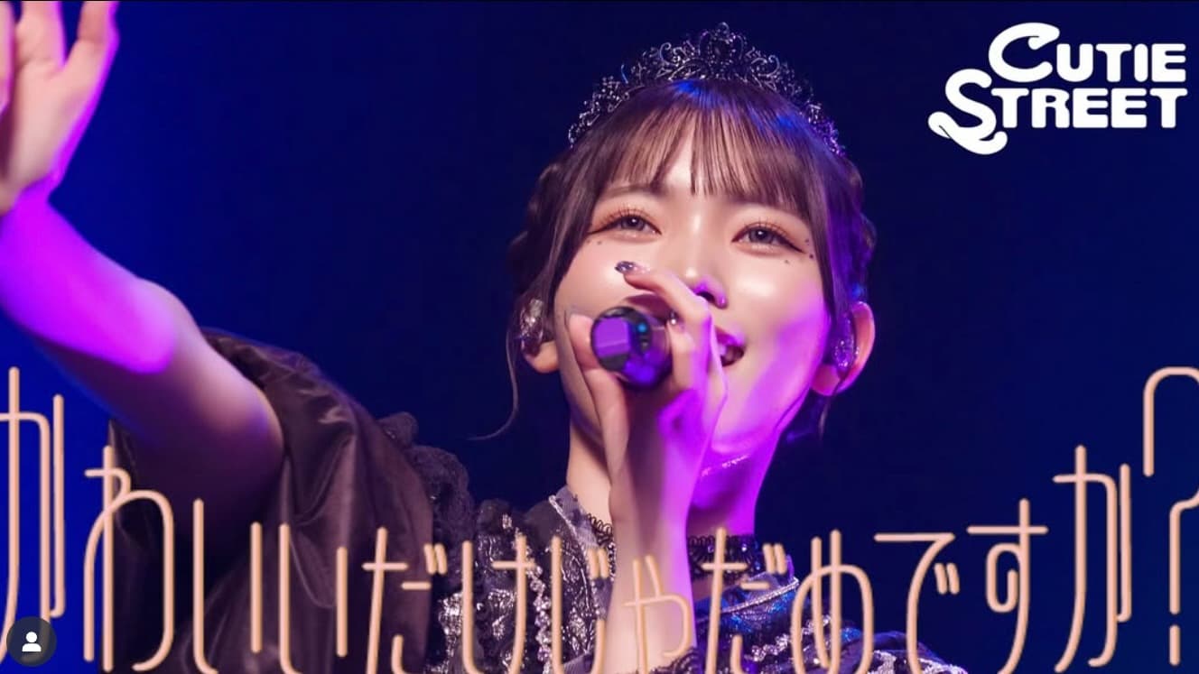 CUTIE STREET なべちゃん生誕祭でのショットを公開