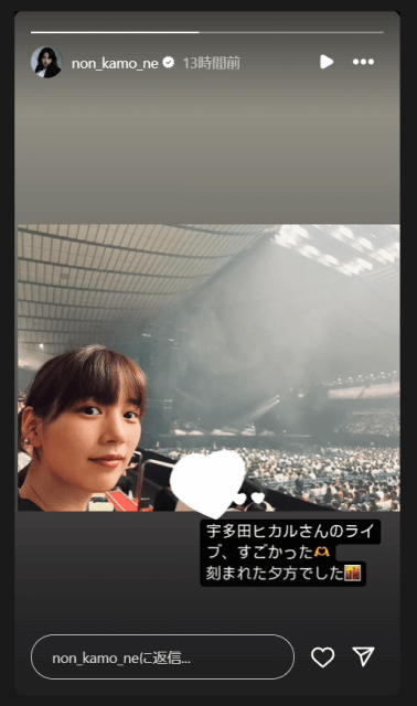 透明感抜群のあの女優が宇多田ヒカルのライブを鑑賞！「刻まれた夕方でした🌆」