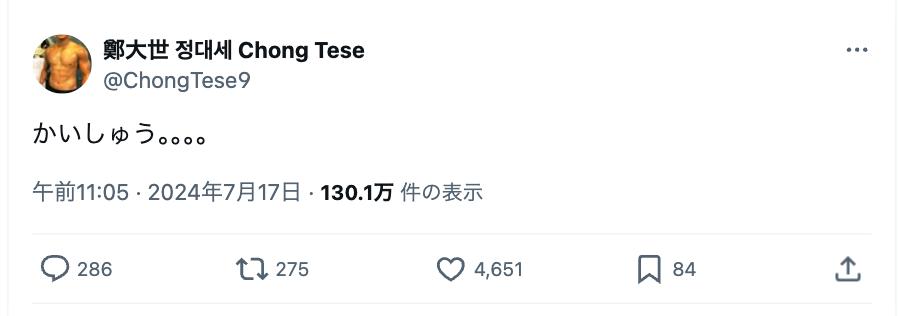 サッカー解説者が佐野海舟にコメント