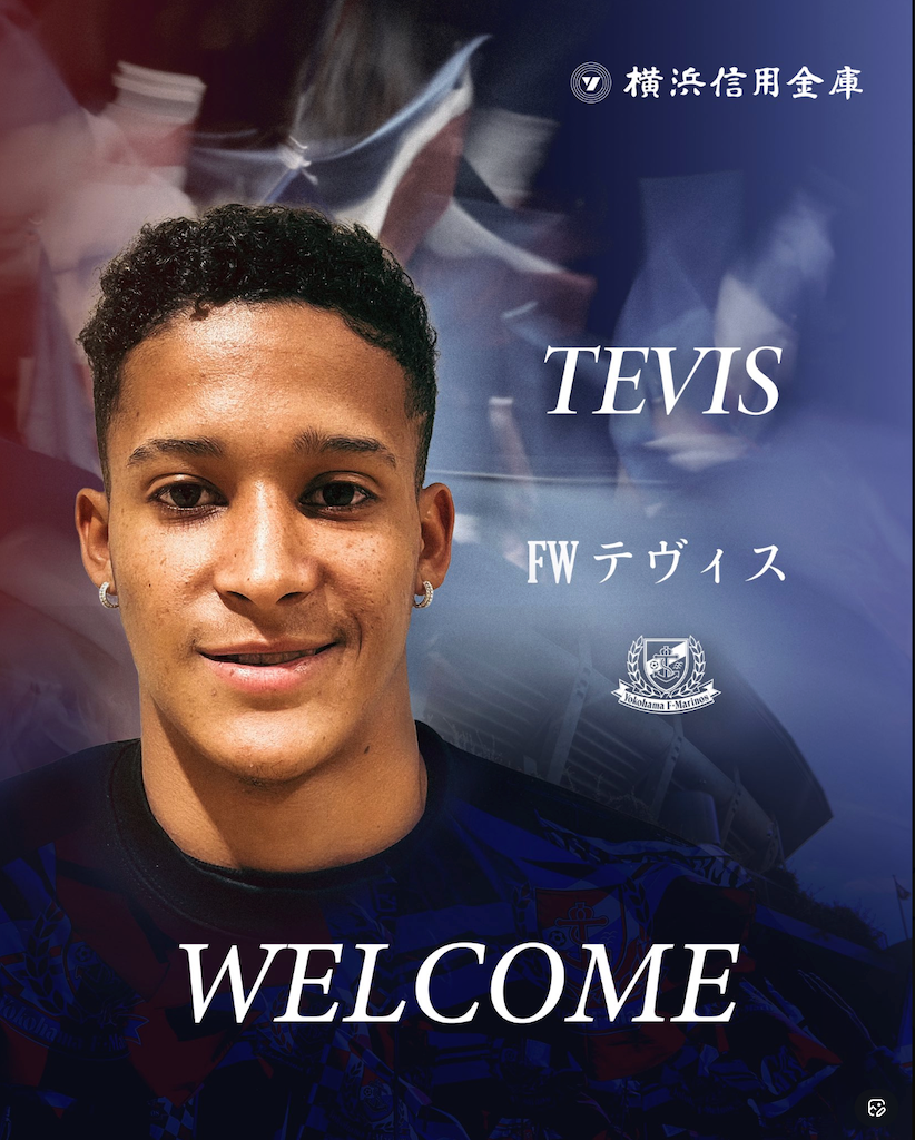 横浜F・マリノス、ブラジルのクルゼイロからFWテヴィスを期限付き移籍で獲得