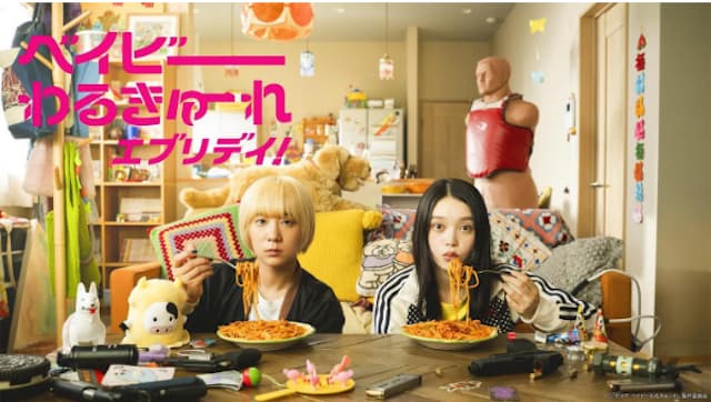 東野幸治が深夜ドラマを告知