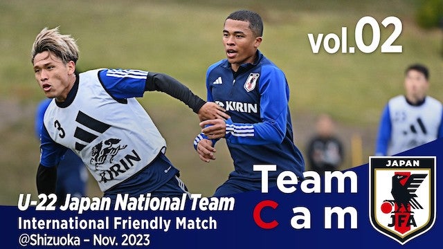 全選手が合流し、アルゼンチン戦に向けトレーニング実施 U-22日本代表 Team Cam vol.02