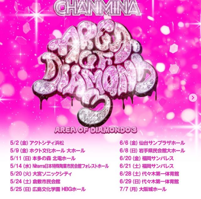 ファン大喜び！ちゃんみながファン限定イベントの開催を告知