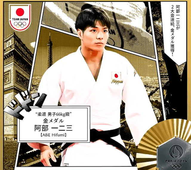 阿部一二三が連覇達成！ 敗戦した 妹・詩の無念晴らす