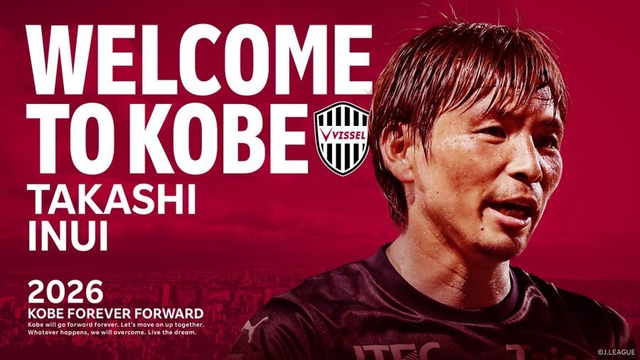 乾貴士、ヴィッセル神戸へ完全移籍を報告「今から楽しみでしかありません！」