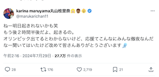 「こんなにみんな徹夜なんだ」丸山桂里奈が立場が変わって気づいた新事実とは?感謝の想いを吐露