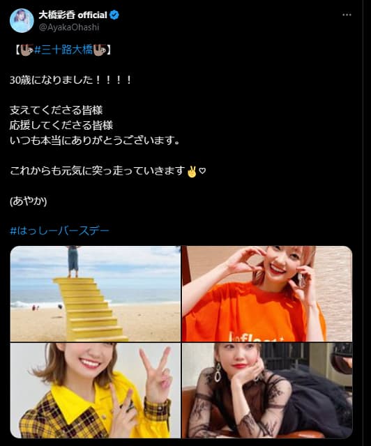 声優 大橋彩香がお誕生日！「これからも元気に突っ走っていきます」