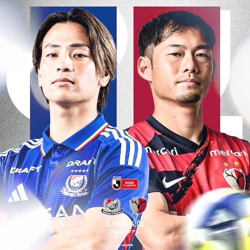 『The CLASSIC』30年続く伝統の一戦が明日キックオフ！