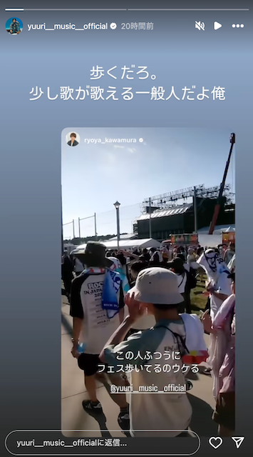 「歩くだろ。少し歌が歌える一般人だよ俺」大人気歌手がフェスで一般人と同じ行動にファン驚愕