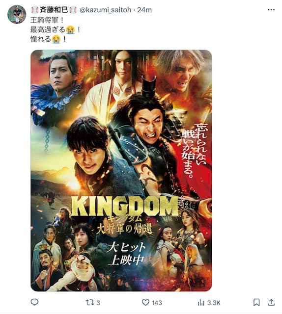 元沢村賞右腕、人気アニメキャラに憧れる？