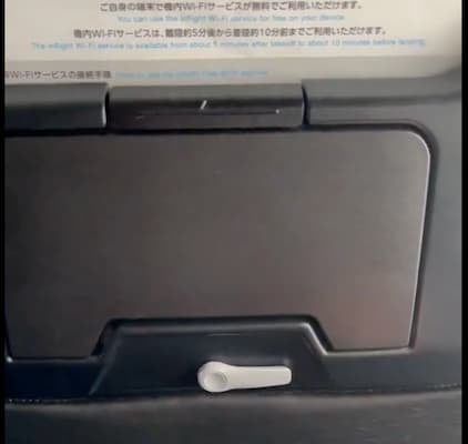スリムクラブ・内間が飛行機での面白出来事をシェア「コレはどう使うの？」