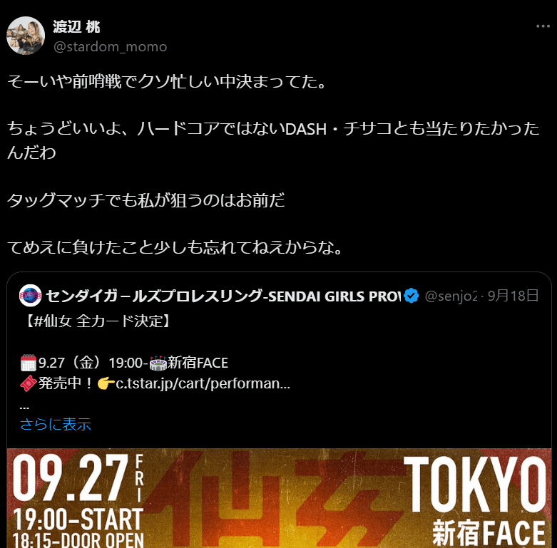 STARDOM 渡辺桃、DASH・チサコへのリベンジを宣言