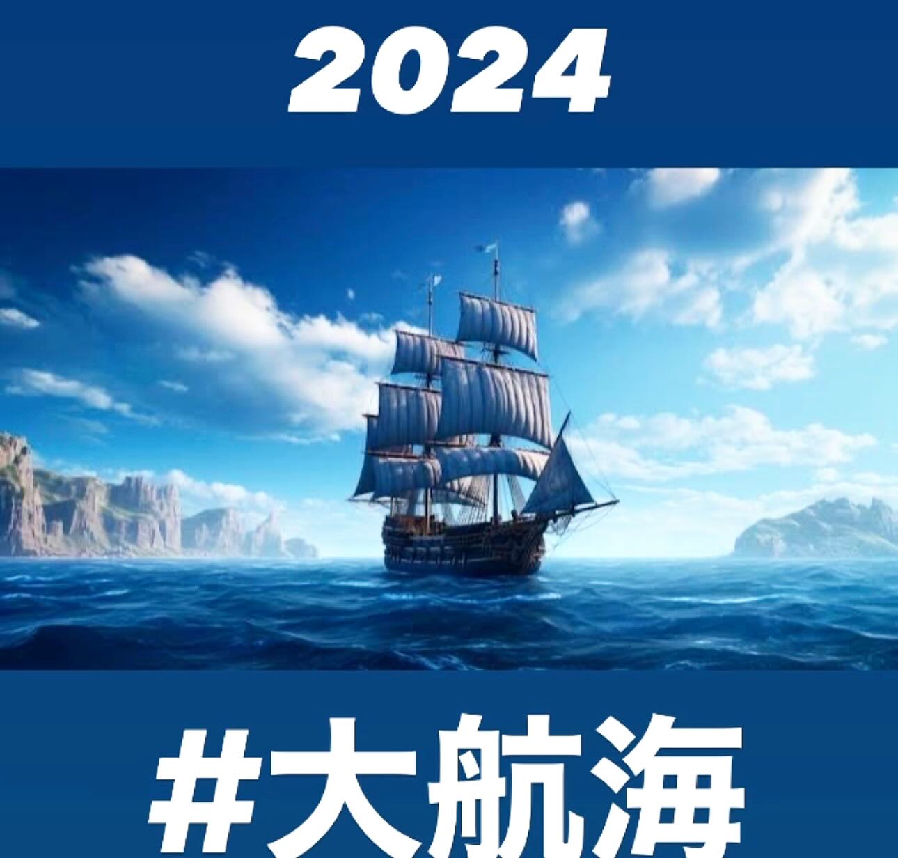 新庄剛志 自ら決定した2024球団スローガンに「言い訳できない年」⚾️
