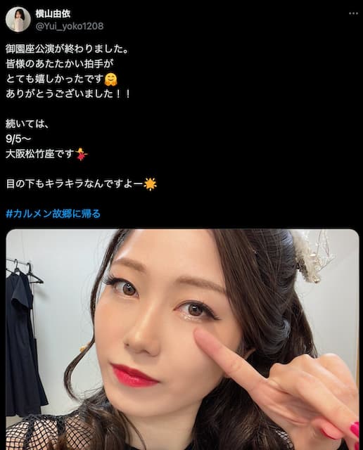 横山由依、公演終了を報告「皆様のあたたかい拍手が とても嬉しかったです🤗」