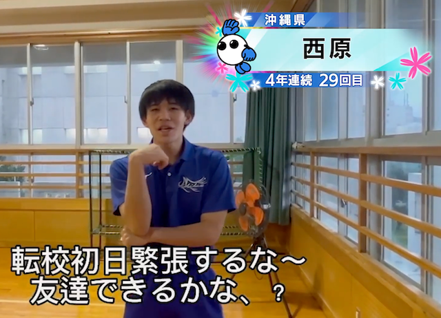 【春の高校バレー2026】★みんなの春高動画★沖縄県 男子代表 西原高校