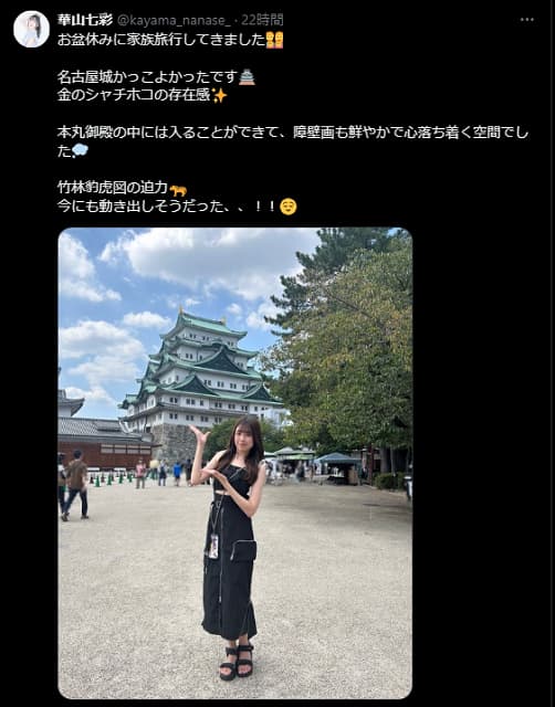 あの女性声優が名古屋城へ旅行！楽し気な写真を投稿