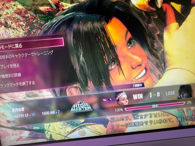 「7連勝してハイマスターの人妻に！」女子ゲーマー・倉持由香が格ゲーで魅せる