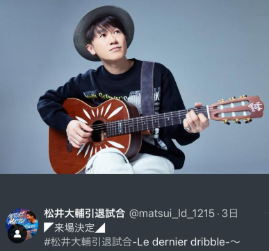 松井大輔、ナオト・インティライミのライブに大興奮！「楽しみすぎる」と期待の声！！