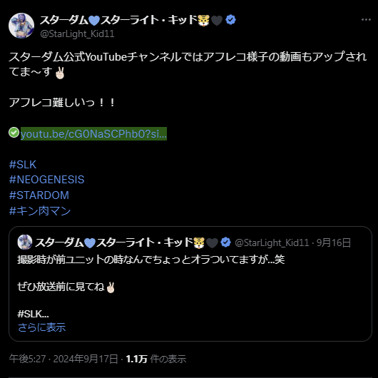 STARDOM スターライト・キッド、アフレコに挑戦！YouTubeで裏側を公開中