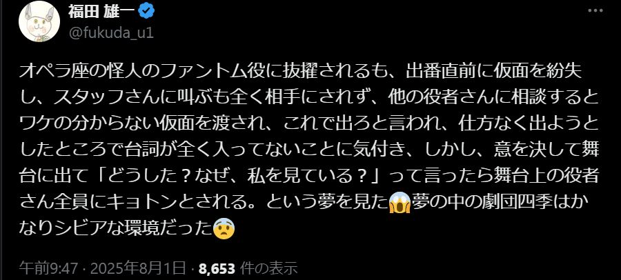 映画監督・福田雄一が恐怖な夢の内容を語る！夢の中では〇〇に出演！？