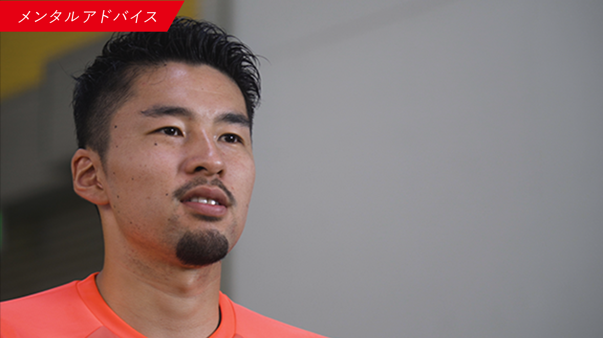 【RUN for X】スペシャルコンテンツ 中山雄太が中高生たちへ向けた「メンタルアドバイス」とは？