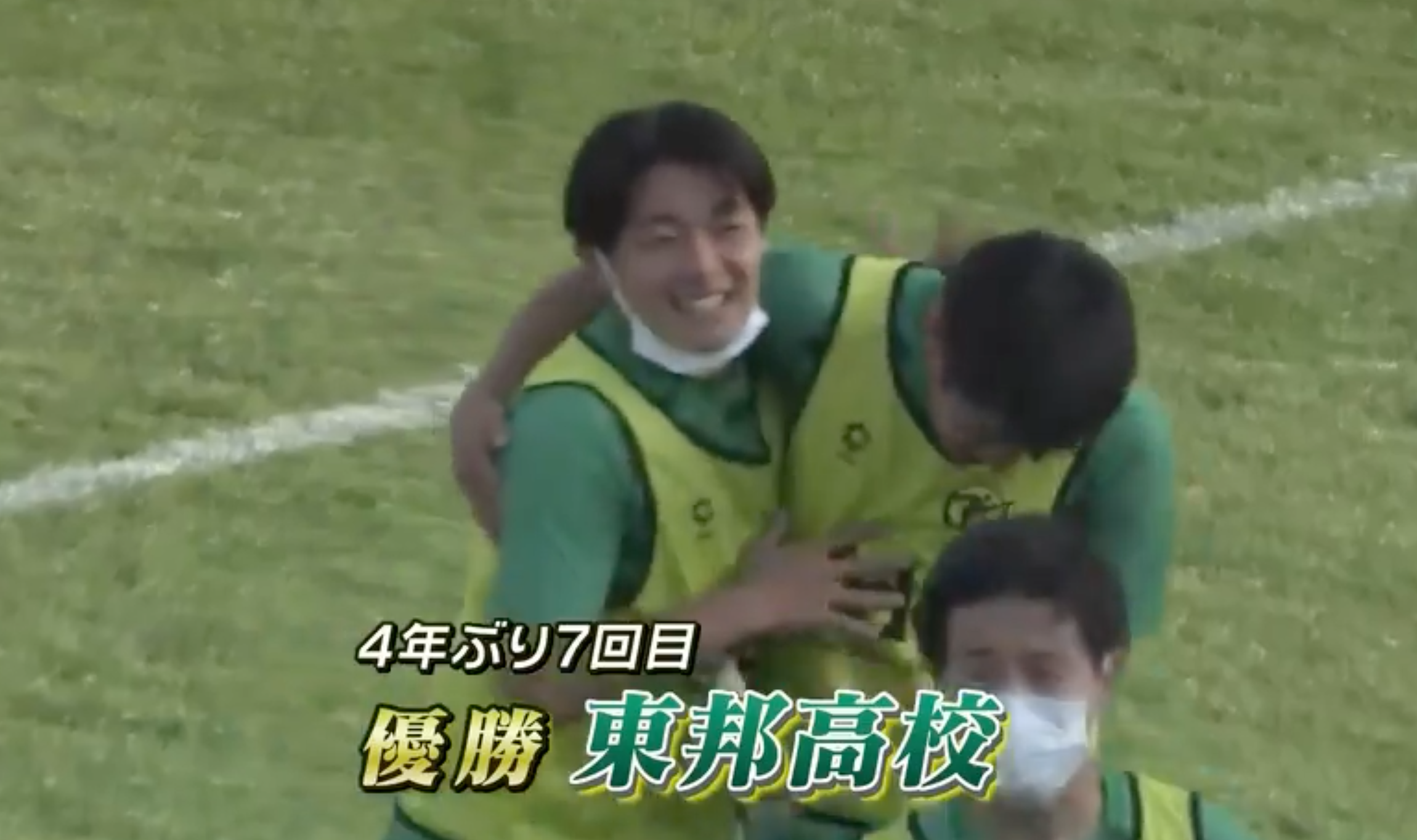 東海学園 vs. 東邦 第101回全国高校サッカー選手権・愛知大会決勝【ダイジェスト】