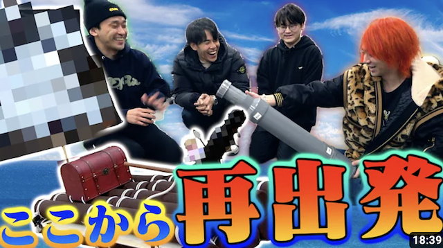 東海オンエアが活動再開！再スタート1本目の動画は「原点にして頂点」