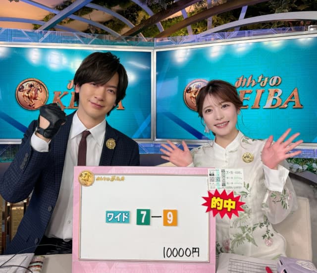 DAIGOが番組内でワイド馬券的中に「竹俣アナも驚いてますね！」とハイテンション！