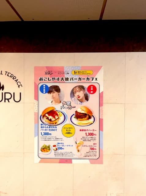 声優・岡本信彦　コラボバーガーの販売を報告！「おこしやす‼‼」